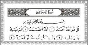 surah al ikhlas, 