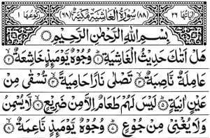 Surah Al-Ghashiyah