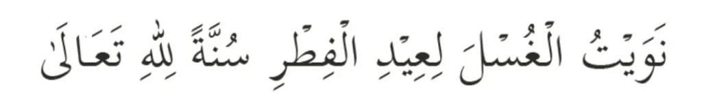 mandi sunat aidilfitri, 