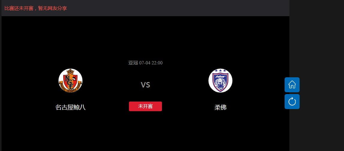 nagoya grampus vs jdt